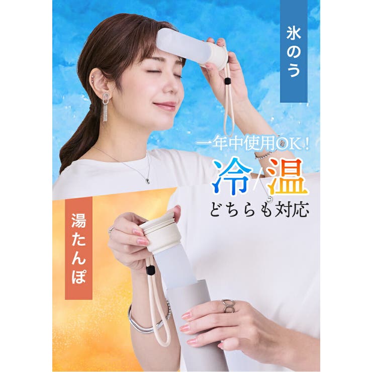 氷のう 氷嚢 持ち運び | STYLE ON BAG | 詳細画像12 