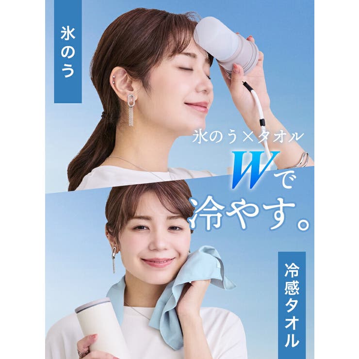 氷のう 氷嚢 冷感タオル | STYLE ON BAG | 詳細画像3 