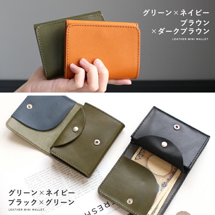 栃木レザー 財布 ミニ財布 | STYLE ON BAG | 詳細画像15 