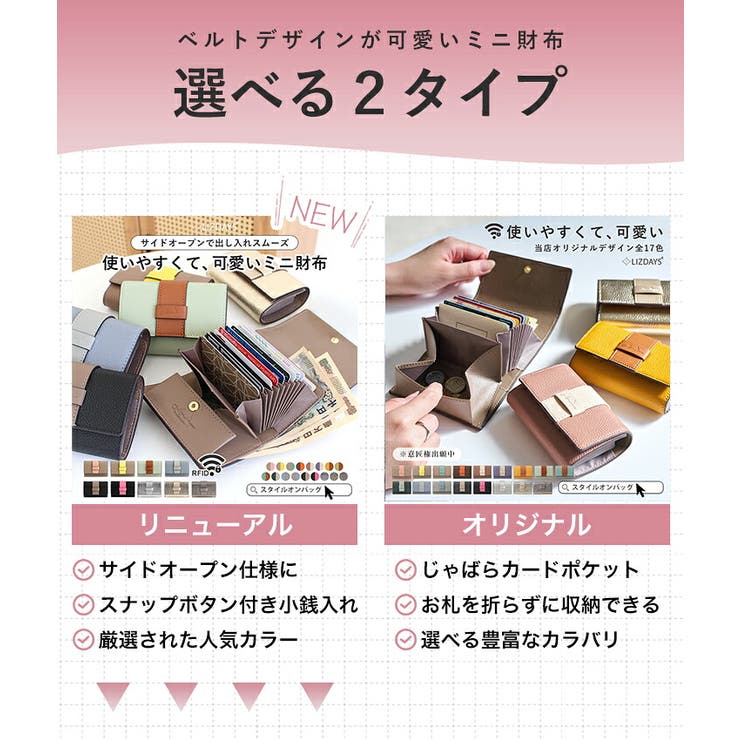 財布 レディース ミニ | STYLE ON BAG | 詳細画像2 