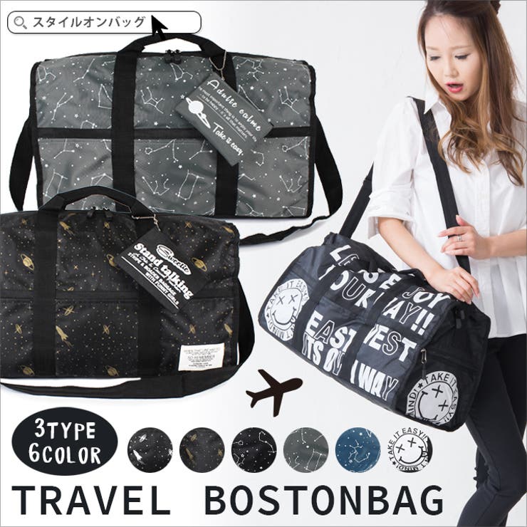 ボストンバッグ 旅行 トートバッグ 品番 Styb Style On Bag スタイルオンバッグ のレディース ファッション通販 Shoplist ショップリスト