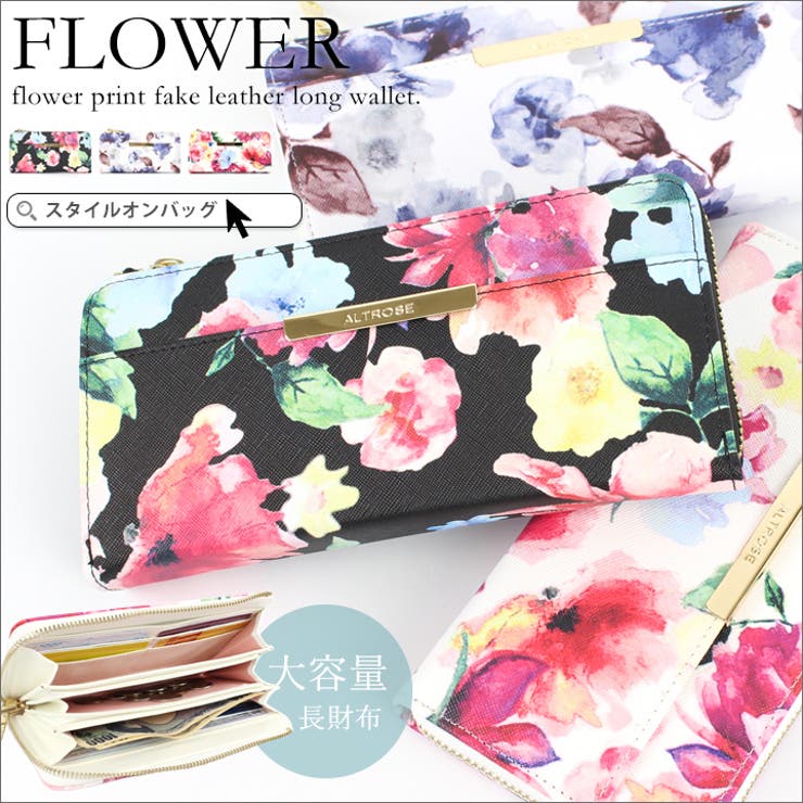 長財布 財布 レディース 品番 Styb Style On Bag スタイルオンバッグ のレディース ファッション通販 Shoplist ショップリスト 長財布 財布 レディース 品番 Styb Style On Bag スタイルオンバッグ のレディース ファッション通販 Shoplist ショップリスト