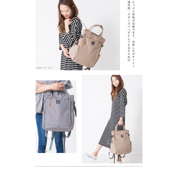 anelloリュック トートバッグ レディース[品番：STYB0000153