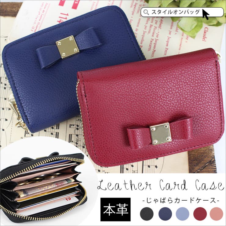 カードケース レディース 本革 品番 Styb Style On Bag スタイルオンバッグ のレディースファッション通販 Shoplist ショップリスト カードケース レディース 本革 品番 Styb Style On Bag スタイルオンバッグ のレディースファッション通販 Shoplist ショップリスト