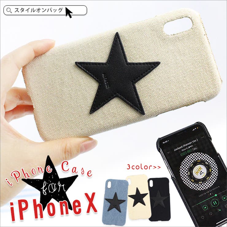Iphonex Iphone10 ケース 品番 Styb Style On Bag スタイルオンバッグ のレディースファッション通販 Shoplist ショップリスト