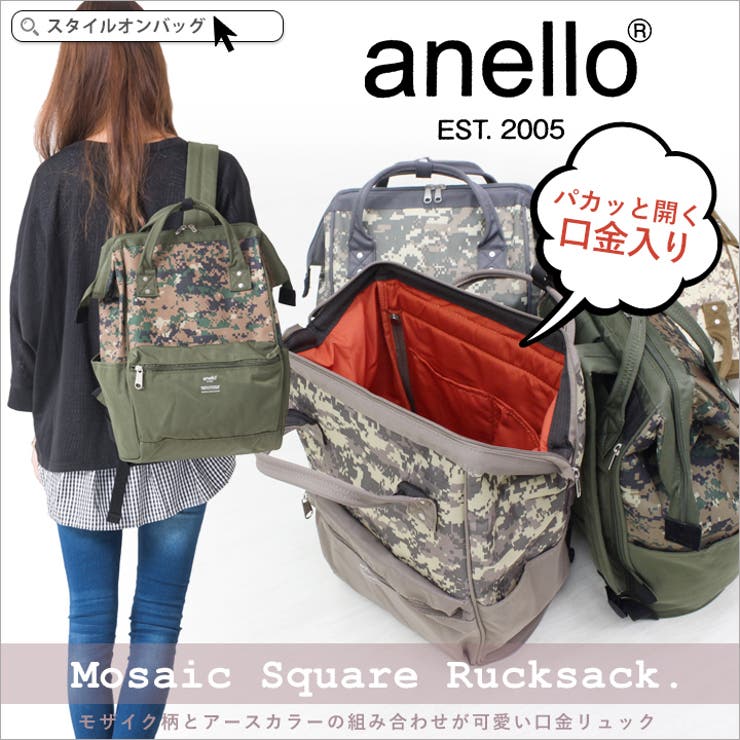 Anelloリュック Anello アネロ 品番 Styb Style On Bag スタイルオンバッグ のレディースファッション通販 Shoplist ショップリスト