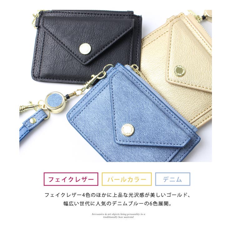 パスケース レディース リール付き 品番 Styb Style On Bag スタイルオンバッグ のレディースファッション通販 Shoplist ショップリスト パスケース レディース リール付き 品番 Styb Style On Bag スタイルオンバッグ のレディースファッション通販 Shoplist ショップリスト