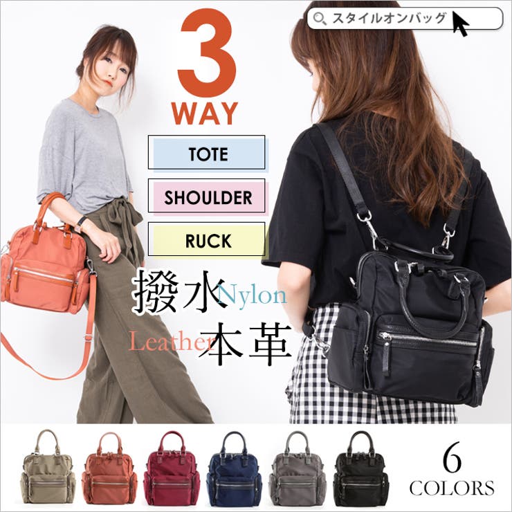 ショルダーバッグ ナイロン バッグ 品番 Styb Style On Bag スタイルオンバッグ のレディースファッション通販 Shoplist ショップリスト