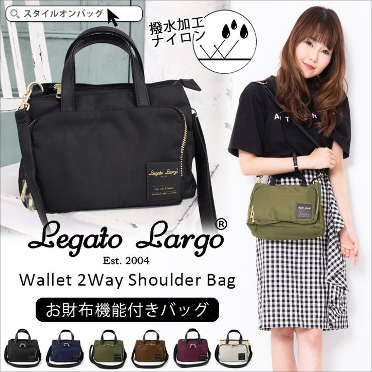 レガートラルゴ Legato Largo 品番 Styb Style On Bag スタイルオンバッグ のレディースファッション通販 Shoplist ショップリスト