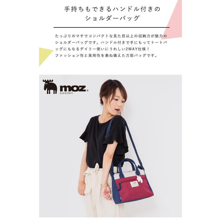 【チャーム付き✨美品】moz モズ 2wayバック