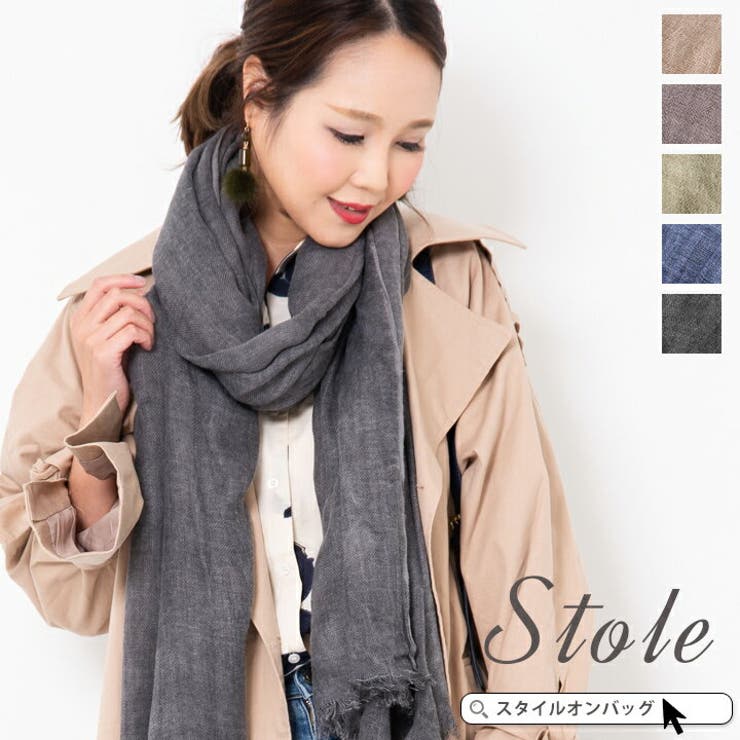 ストール 大判 大判ストール 品番 Styb Style On Bag スタイルオンバッグ のレディースファッション通販 Shoplist ショップリスト