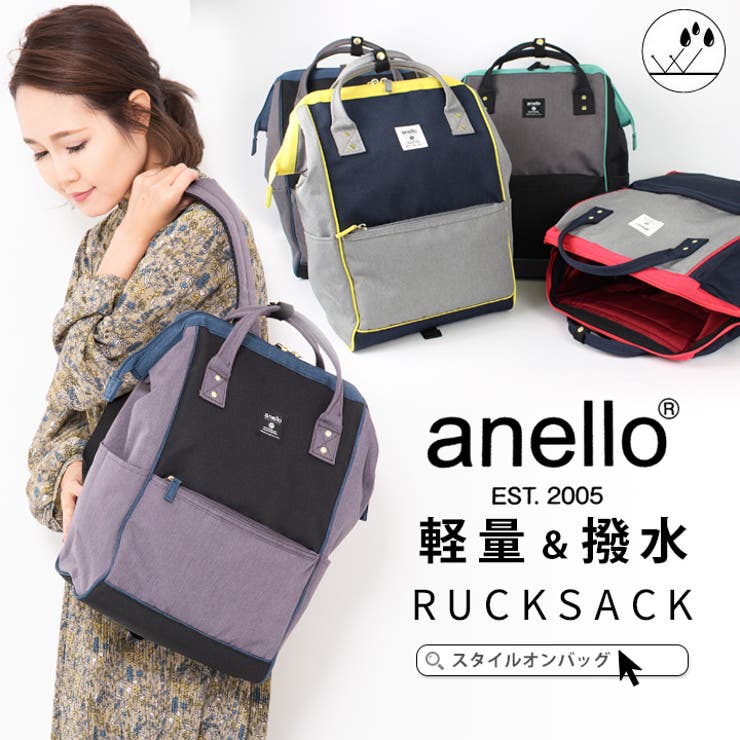 リュック レディース Anello 品番 Styb Style On Bag スタイルオンバッグ のレディース ファッション通販 Shoplist ショップリスト リュック レディース Anello 品番 Styb Style On Bag スタイルオンバッグ のレディース ファッション通販 Shoplist ショップリスト