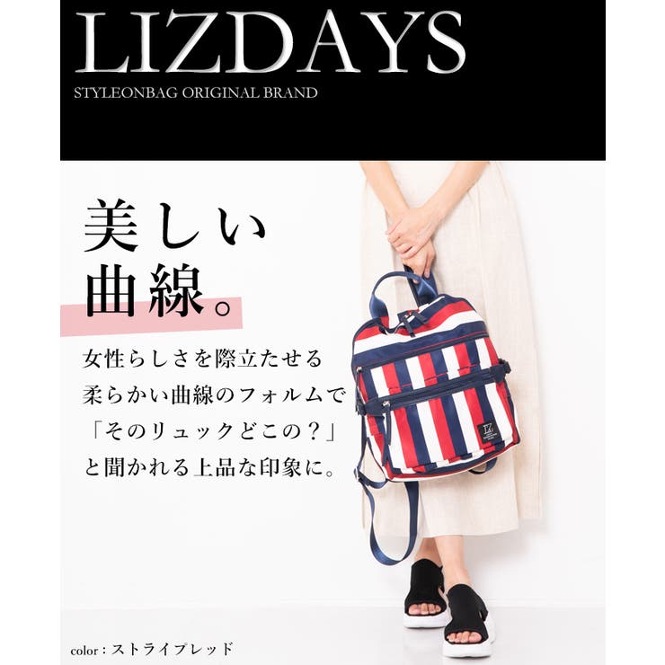 Lizdays リズデイズ リュック 品番 Styb Style On Bag スタイルオンバッグ のレディース ファッション通販 Shoplist ショップリスト Lizdays リズデイズ リュック 品番 Styb Style On Bag スタイルオンバッグ のレディース ファッション通販 Shoplist ショップリスト