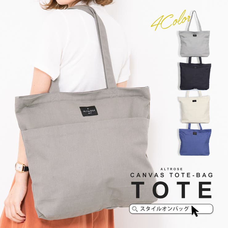 トートバッグ レディース キャンバス 品番 Styb Style On Bag スタイルオンバッグ のレディース ファッション通販 Shoplist ショップリスト