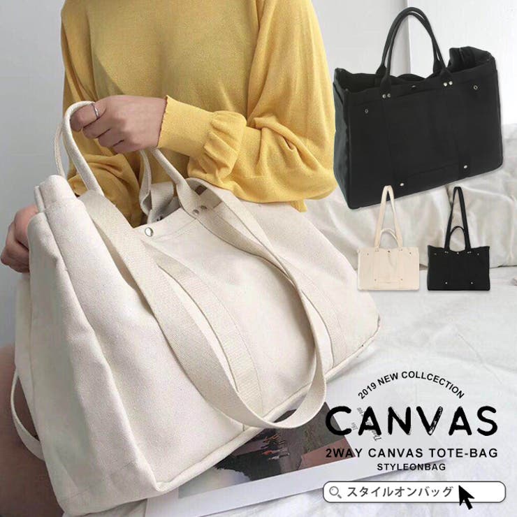 トートバッグ キャンバスバッグ レディース 品番 Styb Style On Bag スタイルオンバッグ のレディースファッション通販 Shoplist ショップリスト トートバッグ キャンバスバッグ レディース 品番 Styb Style On Bag スタイルオンバッグ のレディースファッション通販 Shoplist ショップリスト