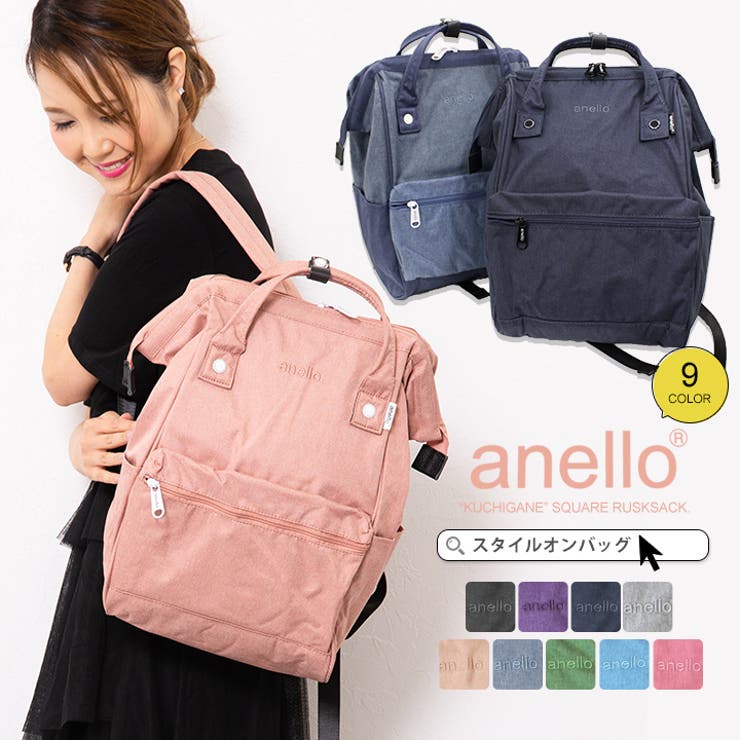 Anelloリュック レディース アネロ 品番 Styb Style On Bag スタイルオンバッグ のレディース ファッション通販 Shoplist ショップリスト Anelloリュック レディース アネロ 品番 Styb Style On Bag スタイルオンバッグ のレディース ファッション通販 Shoplist ショップリスト