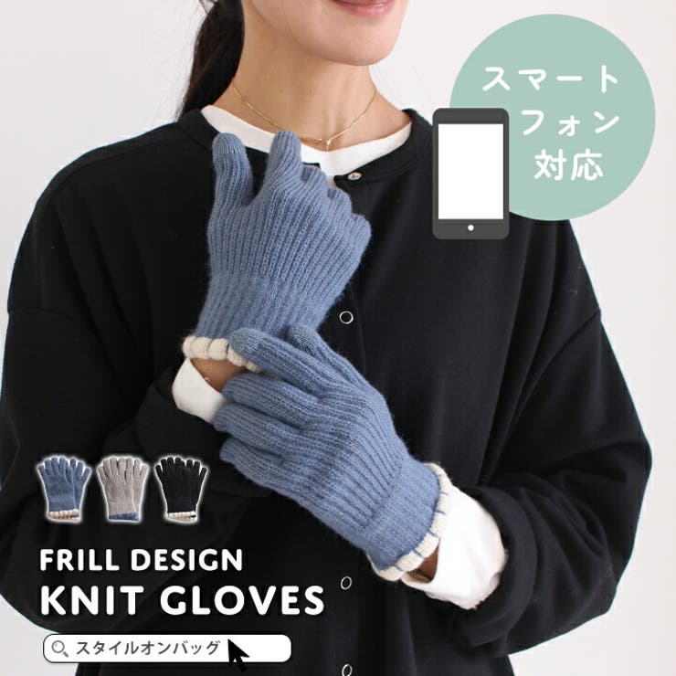手袋 レディース スマホ手袋 | STYLE ON BAG | 詳細画像1 