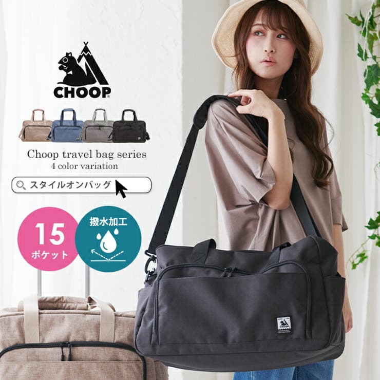 CHOOP シュープ ボストンバッグ[品番：STYB0007014]｜STYLE ON