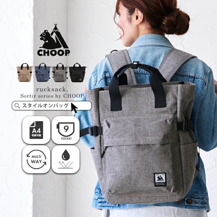 リュック レディース 大きめ[品番：STYB0007153]｜STYLE ON BAG