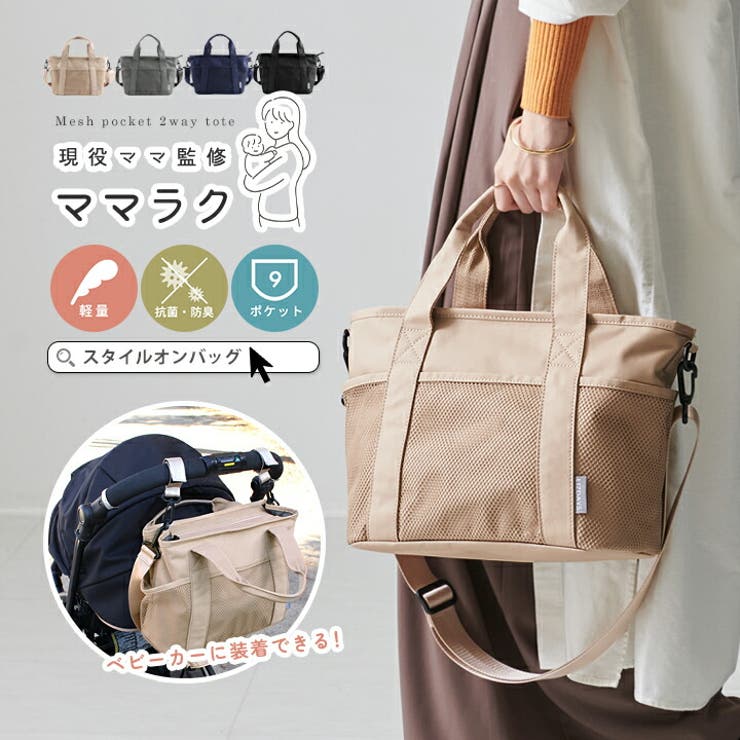 モデルのソンイが手掛ける「SWU」第二弾商品「MULTIWAY BIG TOTE