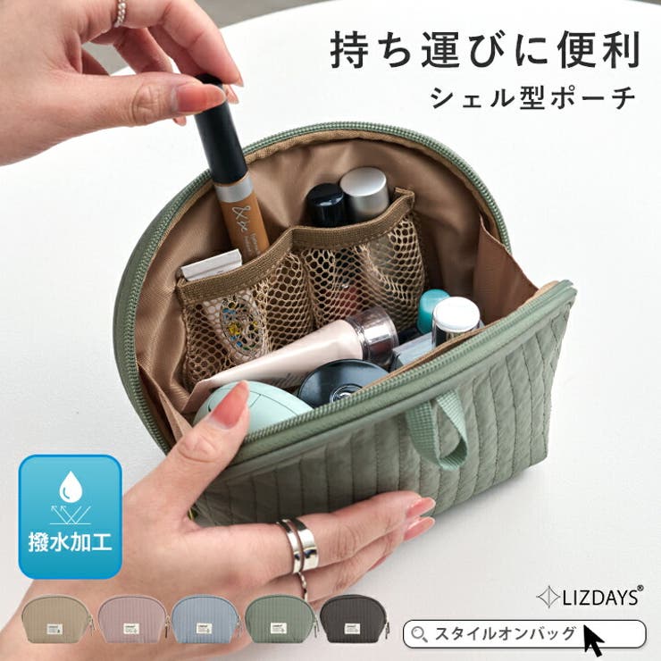 化粧ポーチ メイクポーチ 自立 | STYLE ON BAG | 詳細画像1 