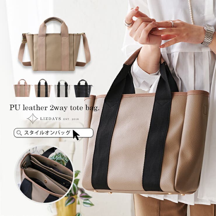 トートバッグ レディース 通勤[品番：STYB0006945]｜STYLE ON