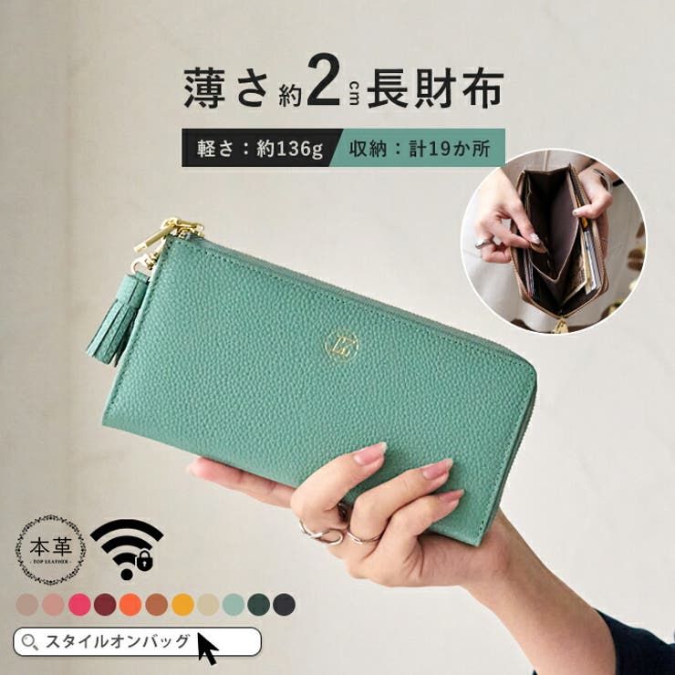 LIZDAYS 長財布 L字ファスナー[品番：STYB0006716]｜STYLE ON
