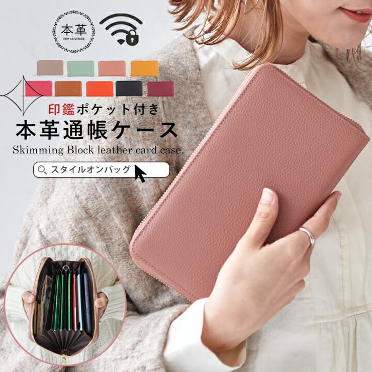 LIZDAYS 通帳ケース 本革[品番：STYB0006709]｜STYLE ON BAG（スタイルオンバッグ）のレディース ファッション通販｜SHOPLIST（ショップリスト）