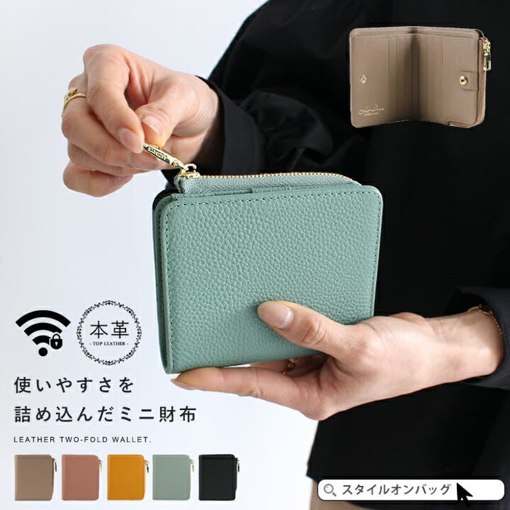 ミニ財布 レディース 財布[品番：STYB0007198]｜STYLE ON BAG