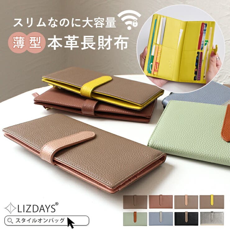 薄い 長財布 レディース[品番：STYB0007339]｜STYLE ON BAG（スタイル