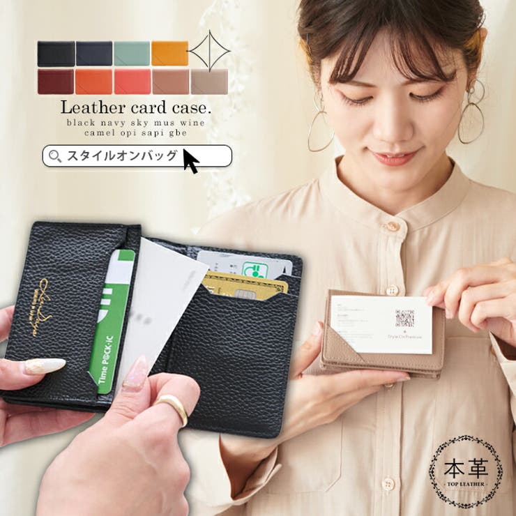 名刺入れ レディース メンズ 品番 Styb Style On Bag スタイルオンバッグ のレディース ファッション通販 Shoplist ショップリスト