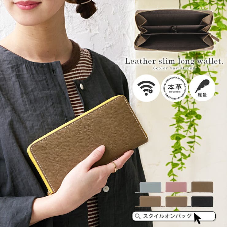 長財布 レディース 本革[品番：STYB0007135]｜STYLE ON BAG