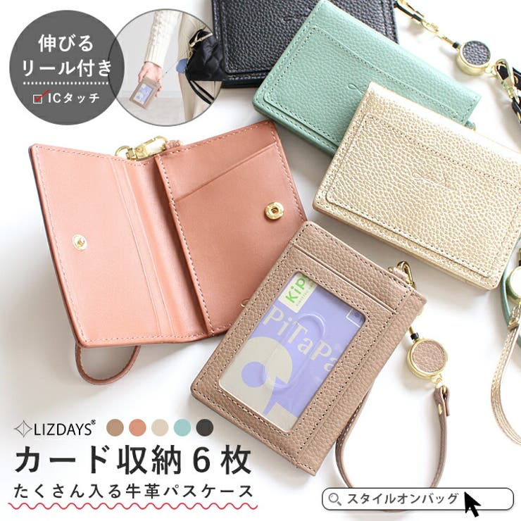 LIZDAYS パスケース レディース | STYLE ON BAG | 詳細画像1 