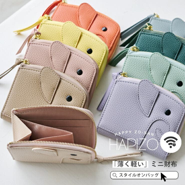 財布 ゾウさん ミニ財布[品番：STYB0007160]｜STYLE ON  BAG（スタイルオンバッグ）のレディースファッション通販｜SHOPLIST（ショップリスト）