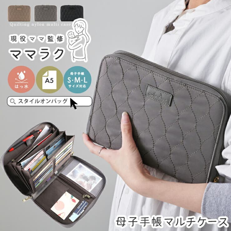 母子手帳ケース じゃばら かわいい[品番：STYB0007076]｜STYLE