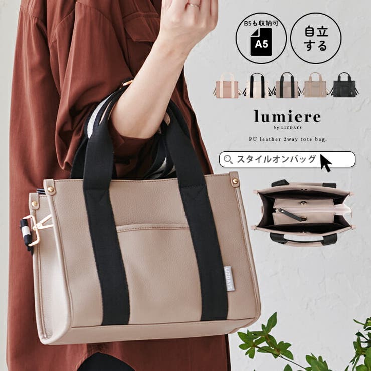 トートバッグ レディース ショルダーバッグ[品番：STYB0007070]｜STYLE ON BAG（スタイルオンバッグ ）のレディースファッション通販｜SHOPLIST（ショップリスト）