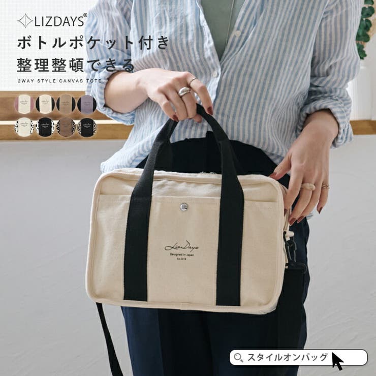 LIZDAYS トートバッグ レディース | STYLE ON BAG | 詳細画像1 