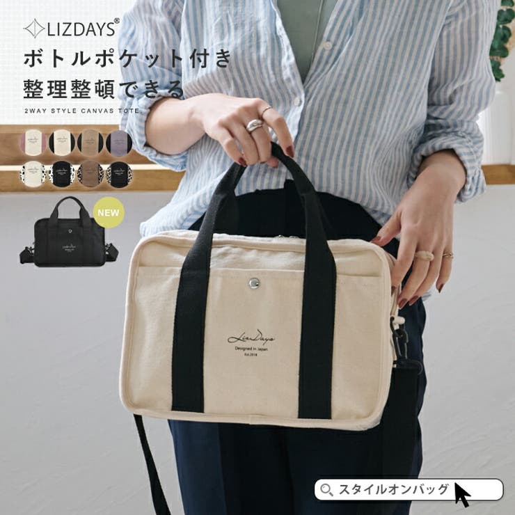 LIZDAYS トートバッグ レディース | STYLE ON BAG | 詳細画像1 