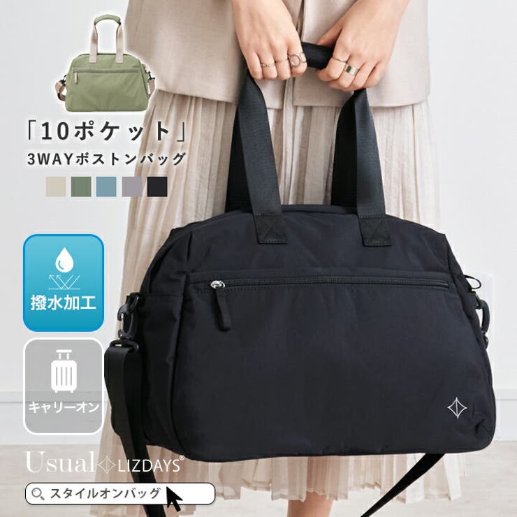 ボストンバッグ レディース 大容量 | STYLE ON BAG | 詳細画像1 