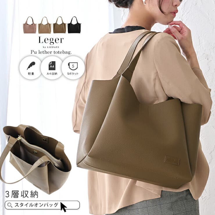 トートバッグ レディース ファスナー付き[品番：STYB0007127