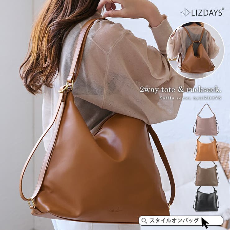 トートバッグ レディース 通勤 | STYLE ON BAG | 詳細画像1 