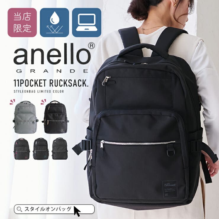 anello アネロ リュック | STYLE ON BAG | 詳細画像1 