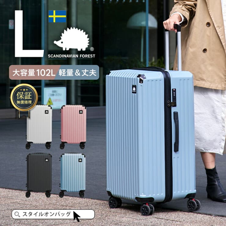 スーツケース キャリーケース SCANDINAVIAN[品番：STYB0007187]｜STYLE ON  BAG（スタイルオンバッグ）のファッション通販｜SHOPLIST（ショップリスト）