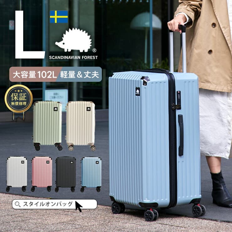 Innovator:グリーン ストライプデザイン キャリーケース　S38L 楽天市場】【最大40倍 8/15限定】 ノベルティ付 【正規品2年保証