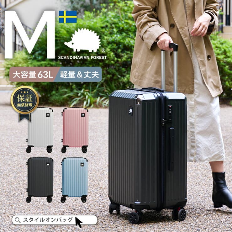 スーツケース キャリーケース SCANDINAVIAN[品番：STYB0007188]｜STYLE ON  BAG（スタイルオンバッグ）のファッション通販｜SHOPLIST（ショップリスト）