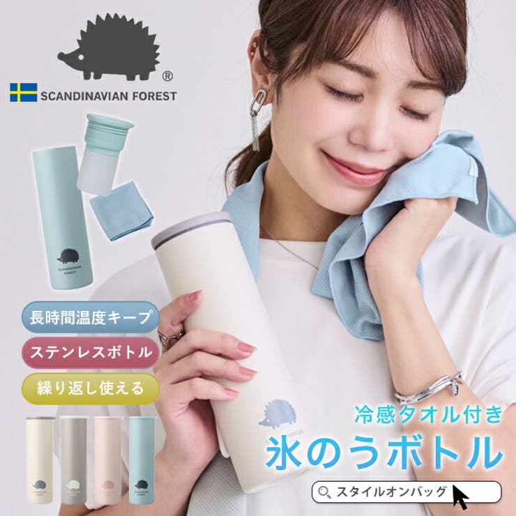 氷のう 氷嚢 冷感タオル | STYLE ON BAG | 詳細画像1 