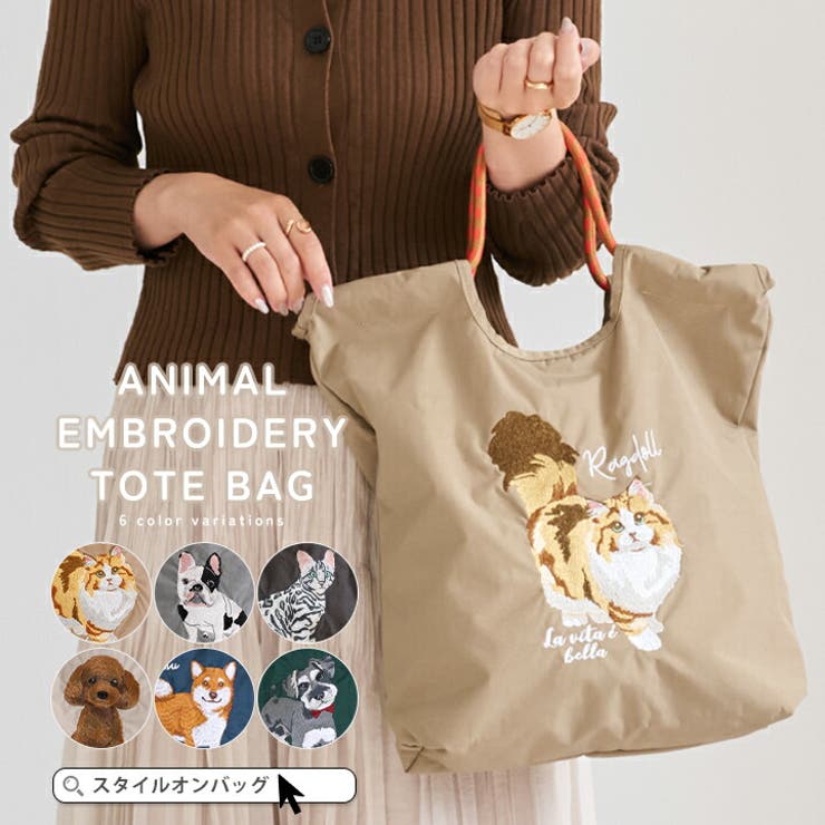 トートバッグ レディース 刺繍バッグ | STYLE ON BAG | 詳細画像1 