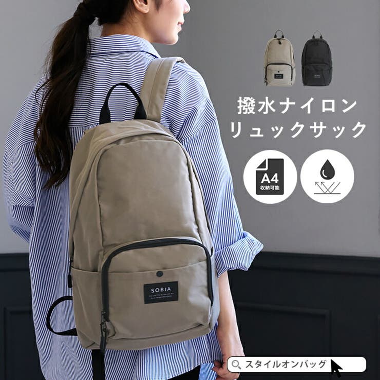 リュック リュックサック A4 | STYLE ON BAG | 詳細画像1 