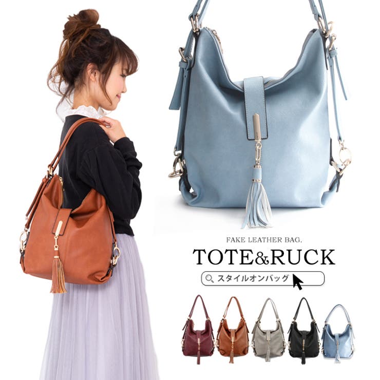 リュック レディース トートバッグ 品番 Styb Style On Bag スタイルオンバッグ のレディース ファッション通販 Shoplist ショップリスト