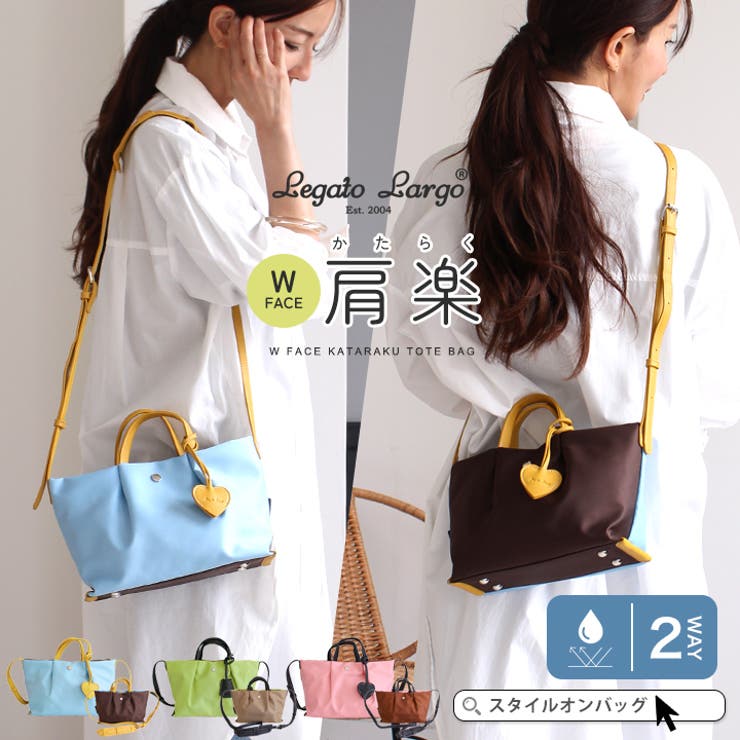 Legato Largo ショルダーバッグ | STYLE ON BAG | 詳細画像1 